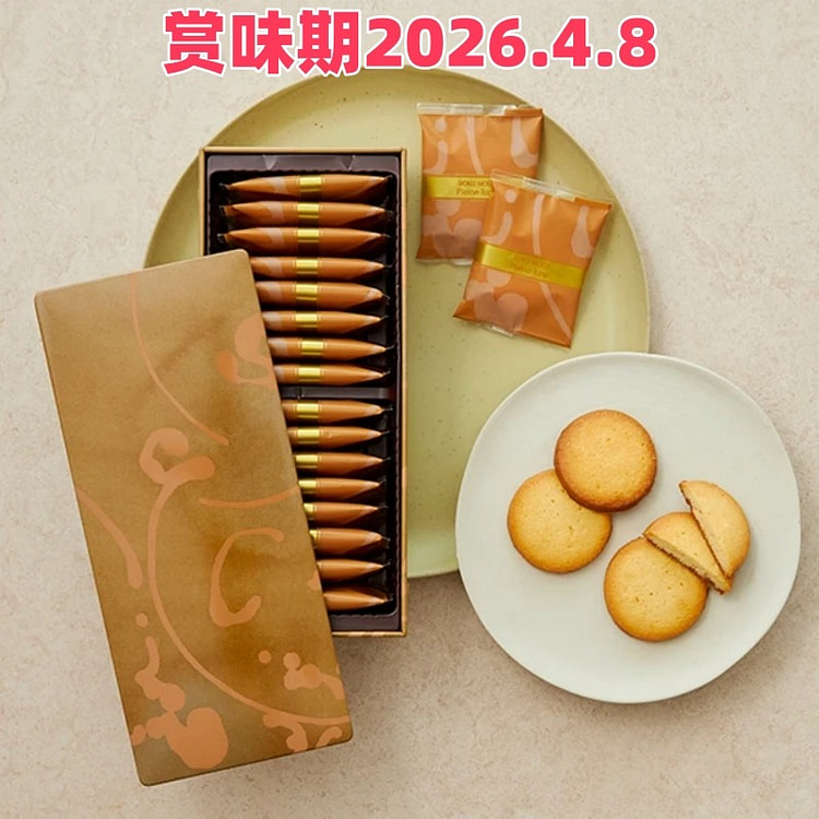 YOKU MOKU 巧克力杏仁圆形饼干 16枚