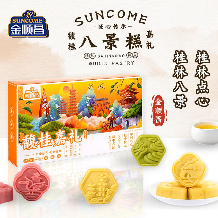 金顺昌桂林特产八景糕