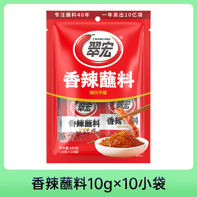 翠宏香辣蘸料微辣四川辣椒面干料 100g*1包装 100 克