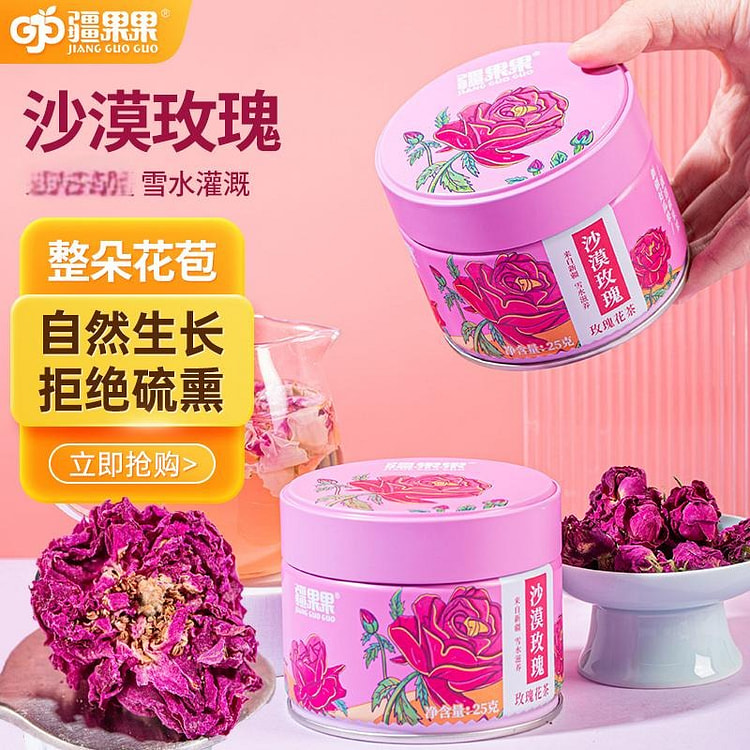疆果果沙漠玫瑰25克