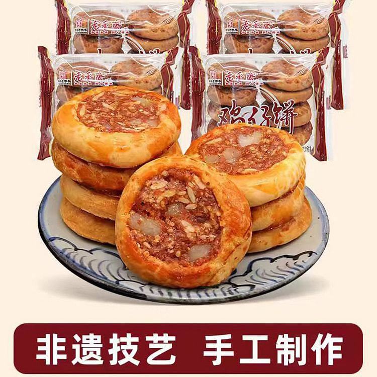 老香斋 老式鸡仔饼 4包*1袋 约280g 280 克