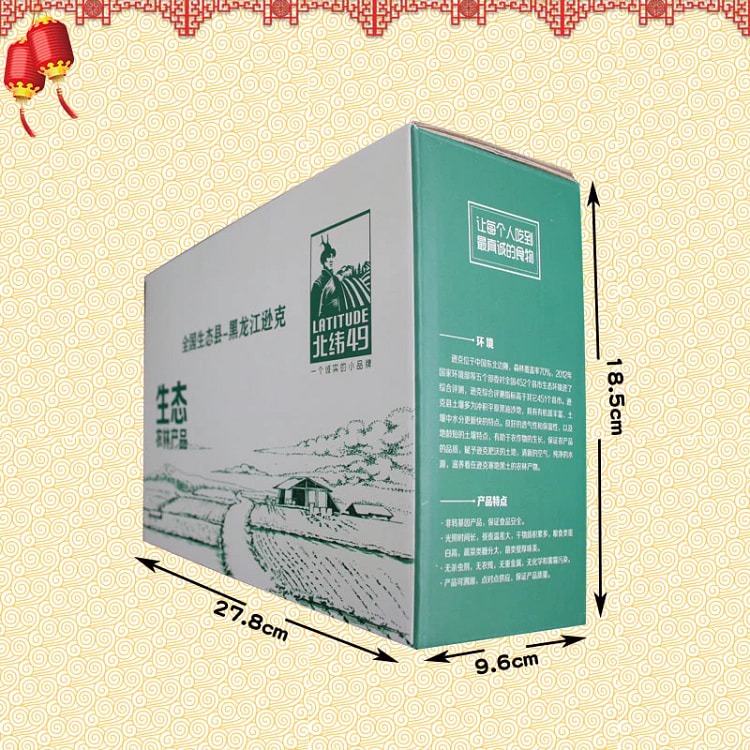 北纬49有机杂粮礼盒2400g五谷杂粮