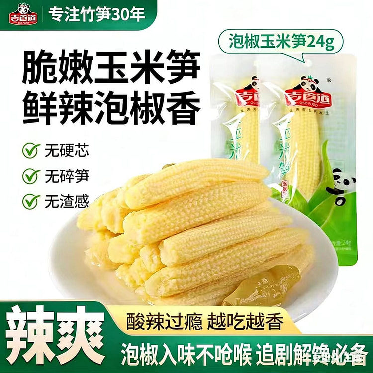 吉食道泡椒味玉米笋120克5代 120 克