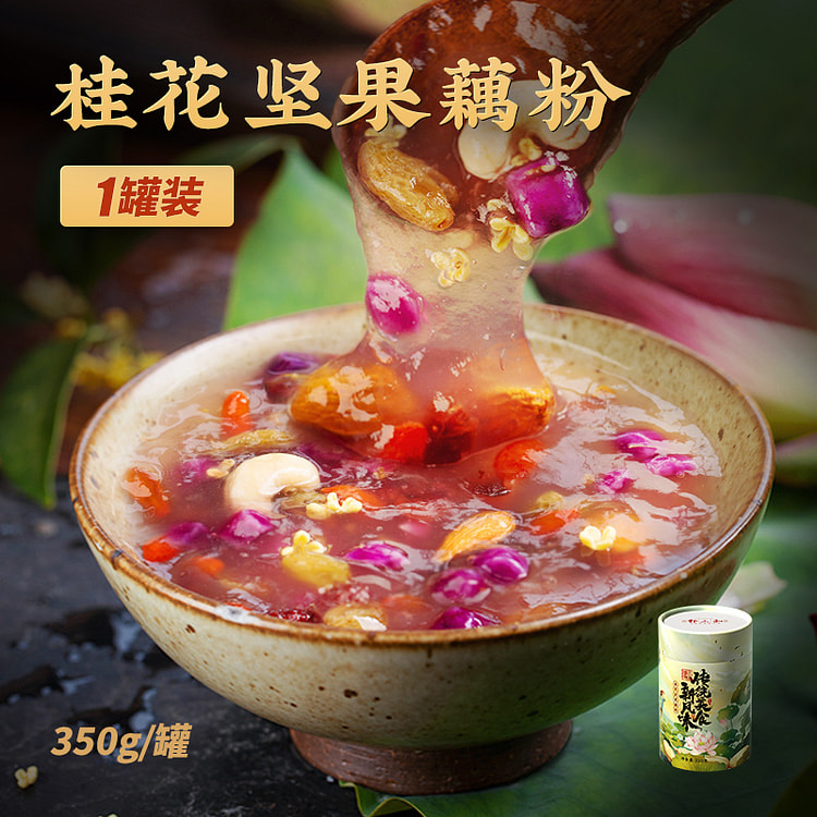 Osmanthus Nut Lotus Root Starch 350g*1 Box