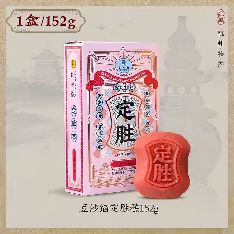 知味观 定胜糕 豆沙馅 152g*1盒 4枚装 152 克
