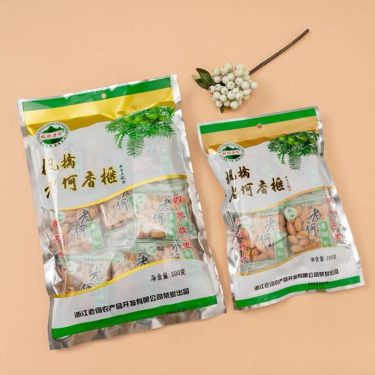 浙江特产枫桥老何香榧子仁当季特产250g/袋- Weee!