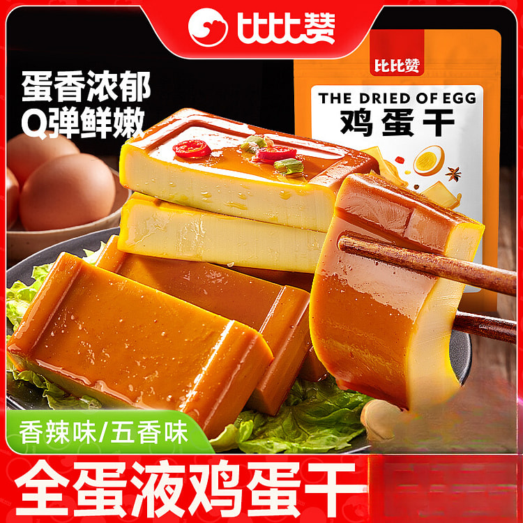 比比赞高蛋白鸡蛋干香辣味 160g*1袋装