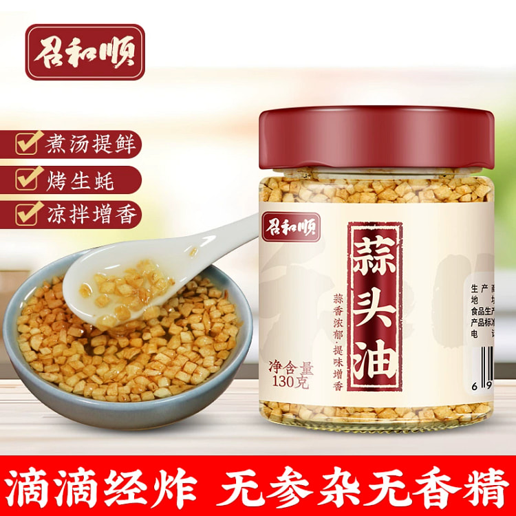 潮汕召和顺蒜头油家用调味品130g