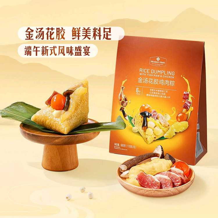 Chicken Zongzi