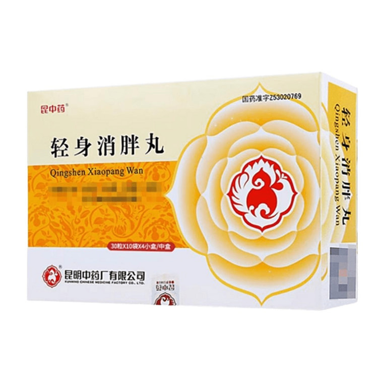 昆中药 轻身消胖丸 30粒x10袋x4小盒