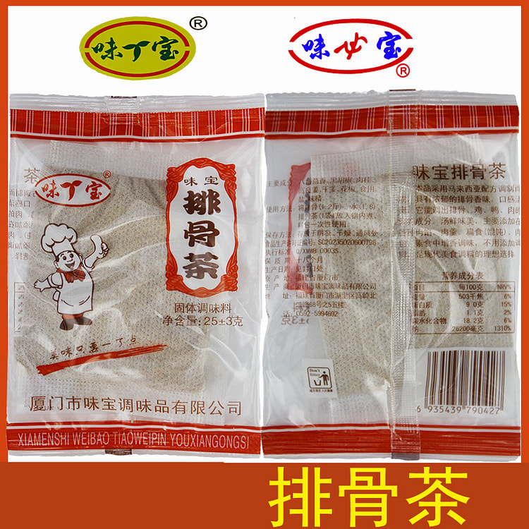 味宝排骨茶调味料 25g*10袋装