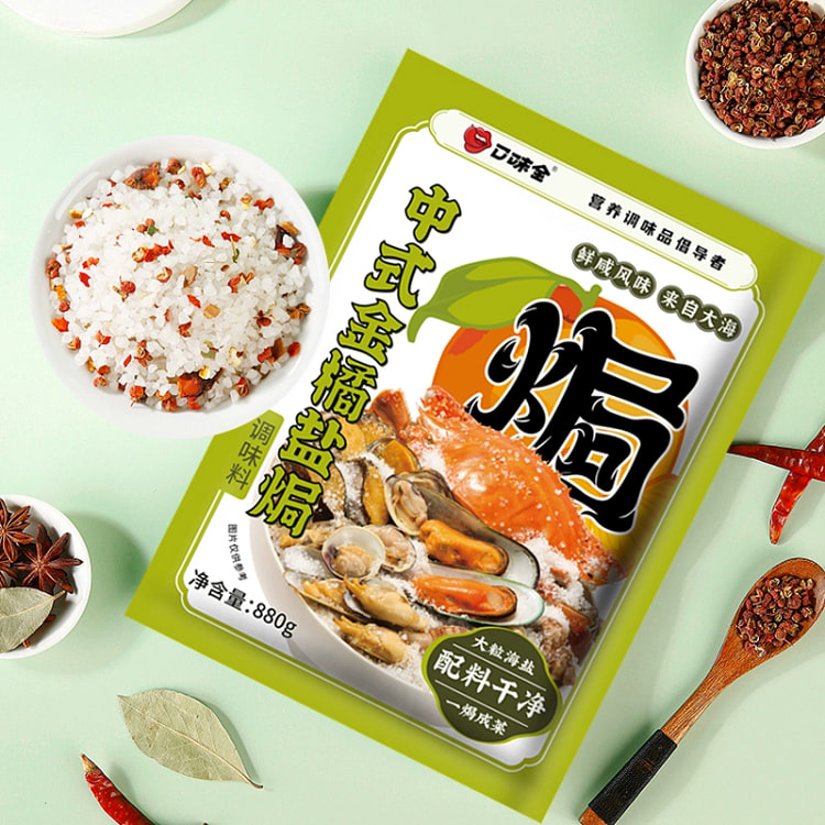 盐焗海鲜 鸡虾腌制大粒粗海盐桂皮八角中式调料*1袋