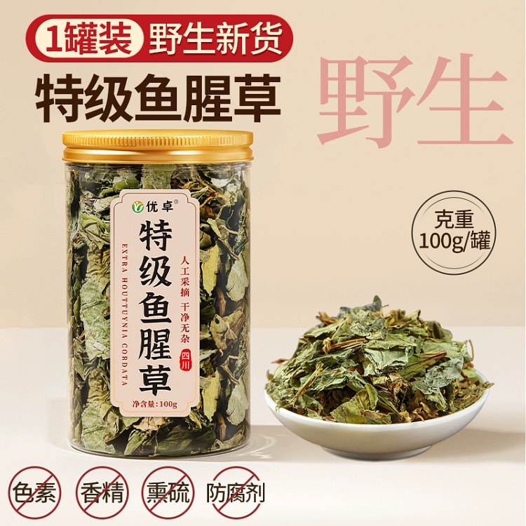 优卓野生鱼腥草干货泡水喝100g*1