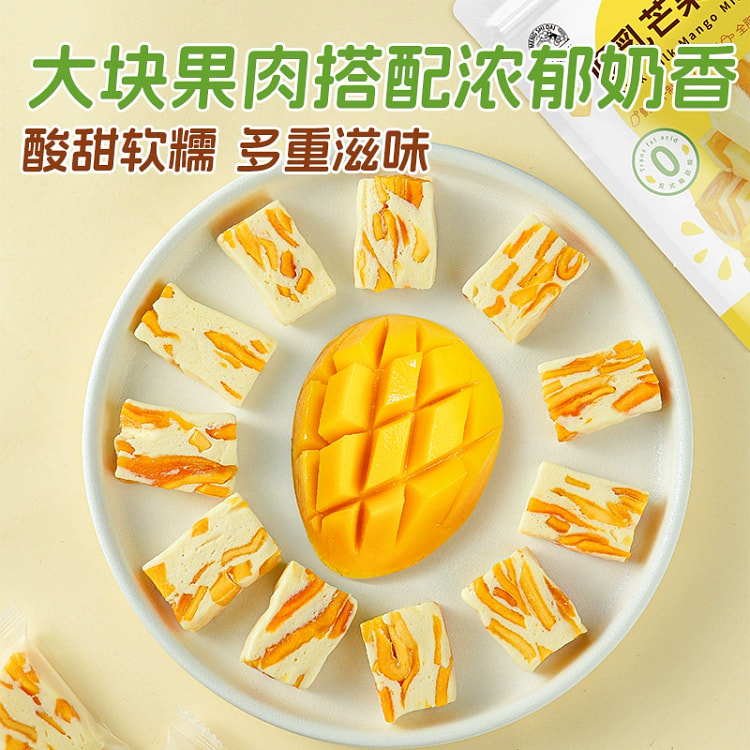 芒果奶糕厚乳牛扎芒果干之恋软奶糯酪条网红休闲小吃100g*1