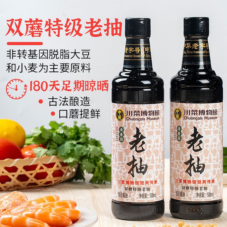 中坝老抽酱油500ml 500 毫升