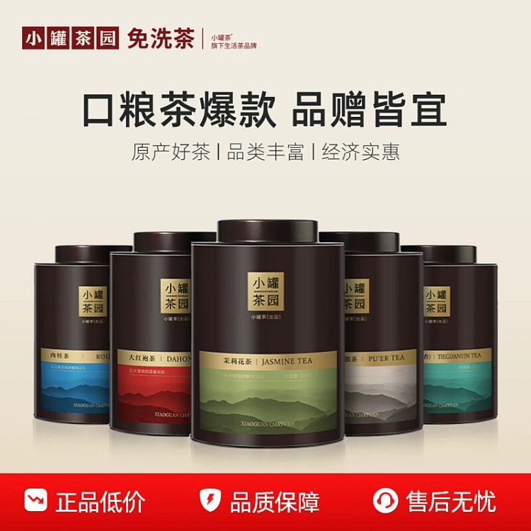 Yunhai Series Small Can Da Hong Pao 150g*can