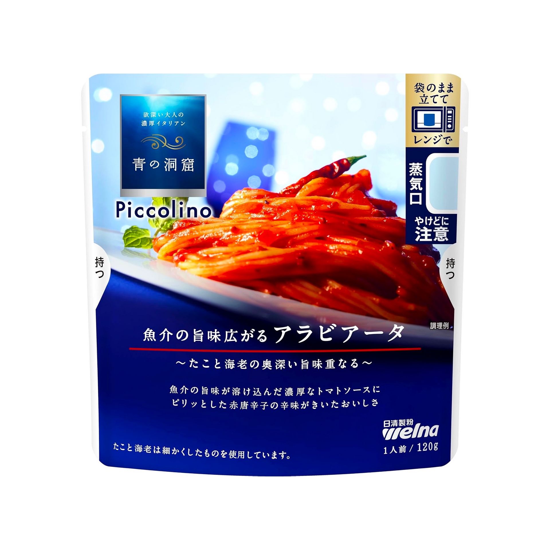 Pasta Spaghetti Arrabbiata Sauce Seafood Food 120g 1 phần