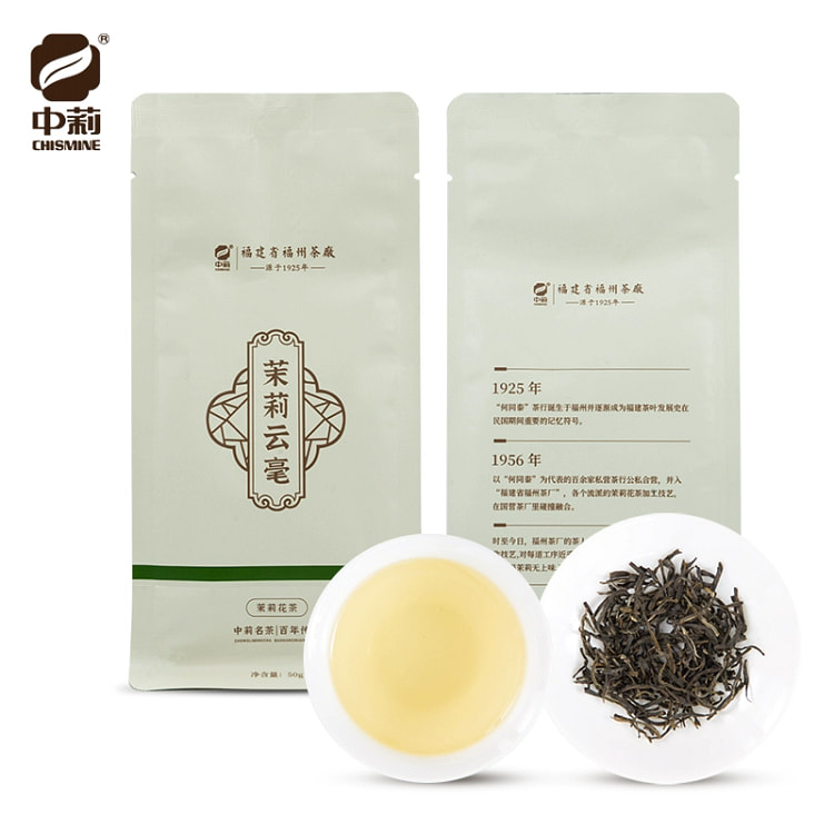 中莉名茶茉莉云毫50g*1袋 福州茶厂新茶 (min 2)