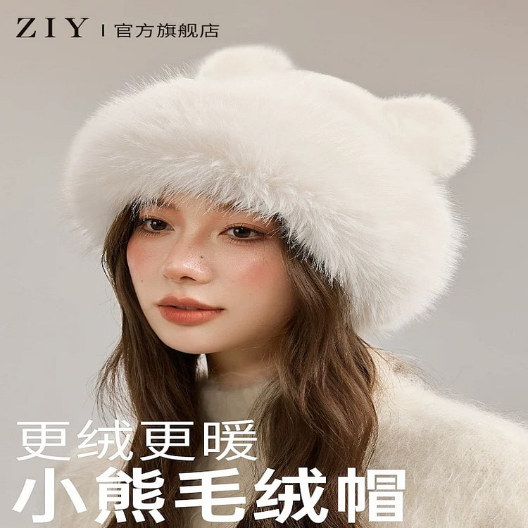 Little Bear Plush Hat Versatile Face Show Xiaomi White