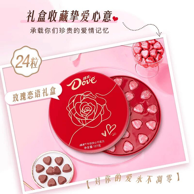 Dove Chocolate Qixi Gift Box Heart Whispers 127g 127 g