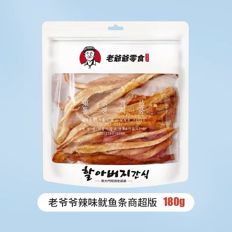 老爷爷即食原味鱿鱼条 即食海鲜 零食解馋 碳烤鱿鱼干