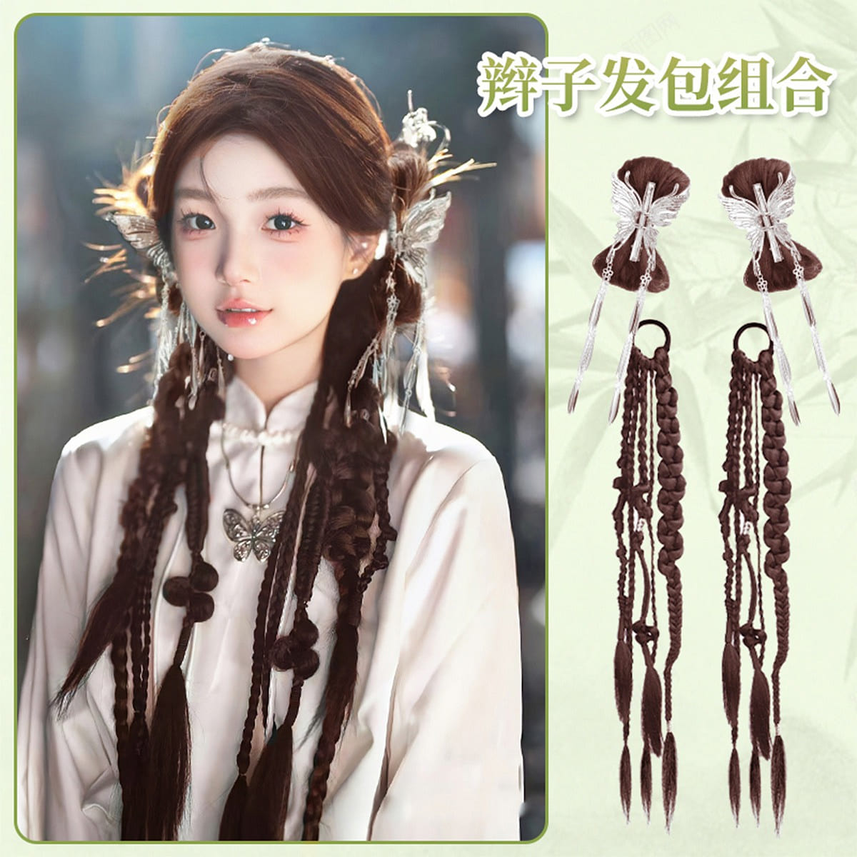 NewChinese wig with tassel braids Dark brown1piece 1 each