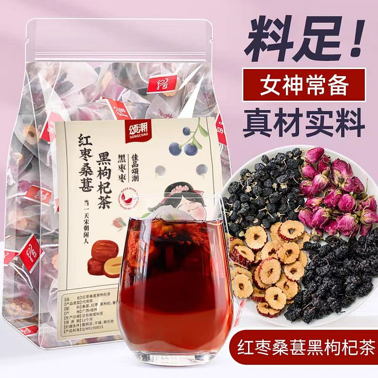 桑葚黑枸杞玫瑰花茶红枣枸杞茶花草茶组合140g