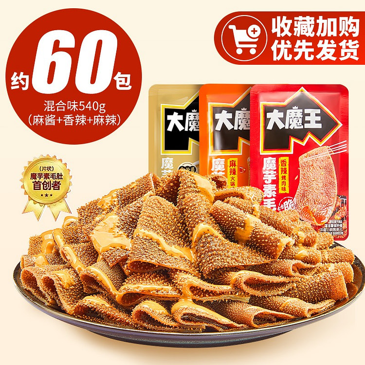 盐津铺子大魔王魔芋素毛肚540g混合3味