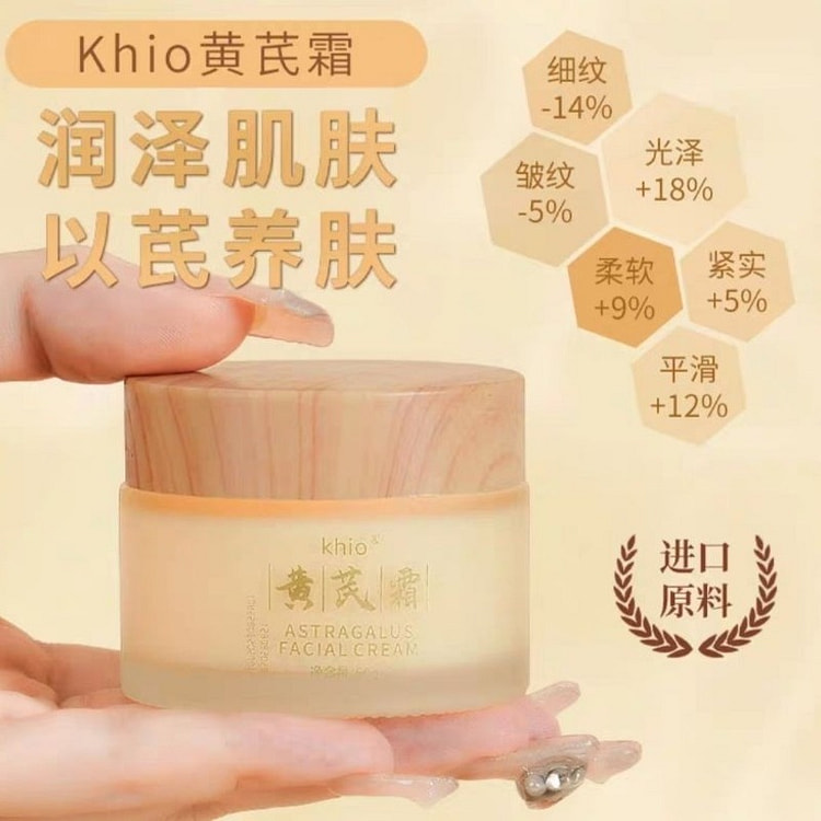 Khio Emollient Astragalus Cream