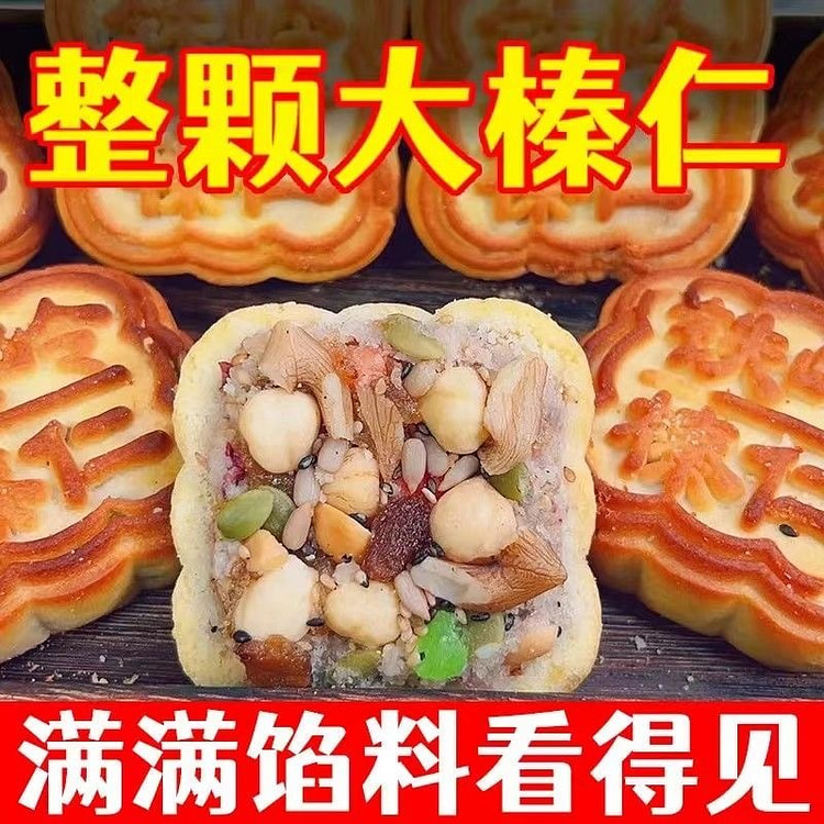 Northeastern old-fashioned hazelnut mooncake, 5 450 g