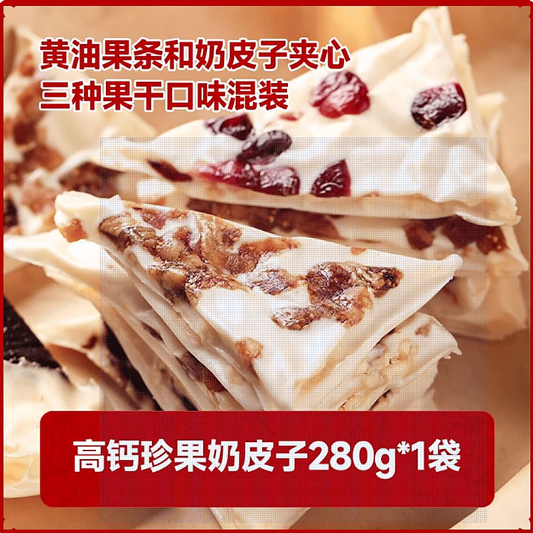 Western Regions Meinong Dried Fruit Sandwich High 280 g