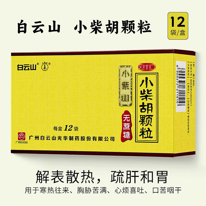 白云山 小柴胡颗粒无糖型 4g*12袋/盒 1 盒