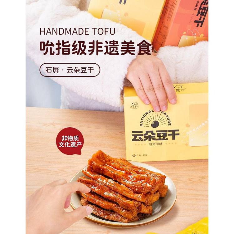 原豆复兴云朵豆干，云南非遗手工石屏豆腐干190g