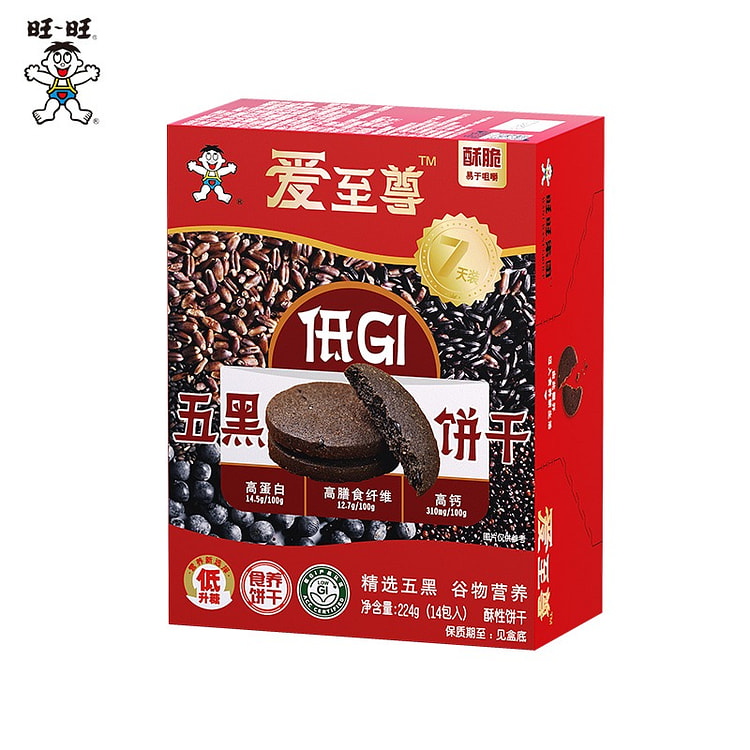 旺旺新品爱至尊低GI五黑饼干酥性饼干粗粮饼干零食 224 克