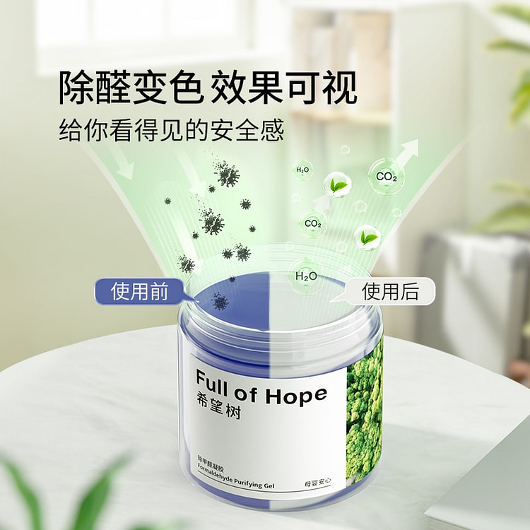 [1 can covers 10-15 square meters] Hope tree formaldehyde remover is safe a