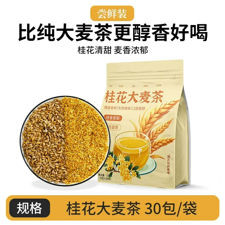 Osmanthus Barley Tea Bags 150g*1 Bag 150 g