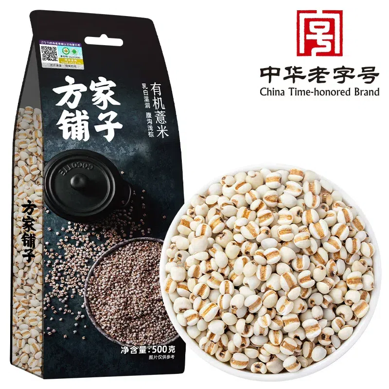 Organic Job’s Tears 500g/bag 500 g