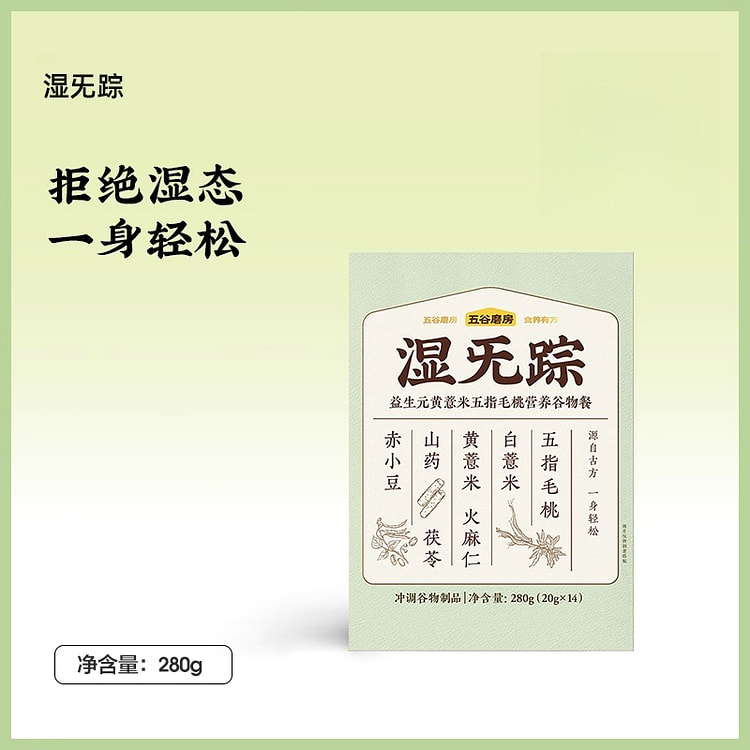 Coix rice moisturizing powder 280g*1box