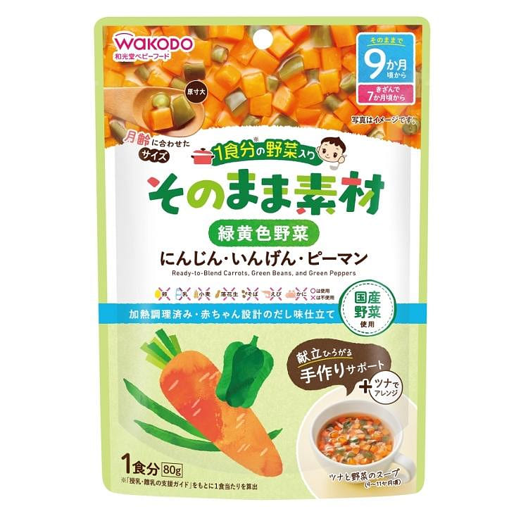 WAKODO 1-serving Vegetable Ingredients 80g yellow and green vegetables 1 個