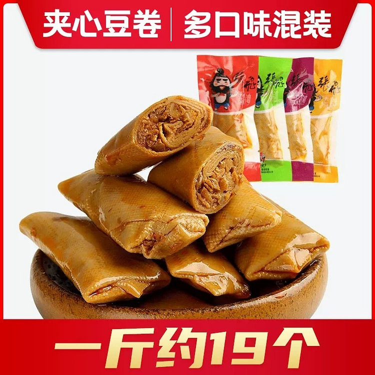 Sichuan specialty: sandwich dried bean curd
