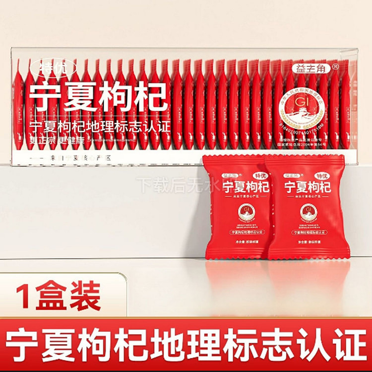益主角  宁夏枸杞子 150 克