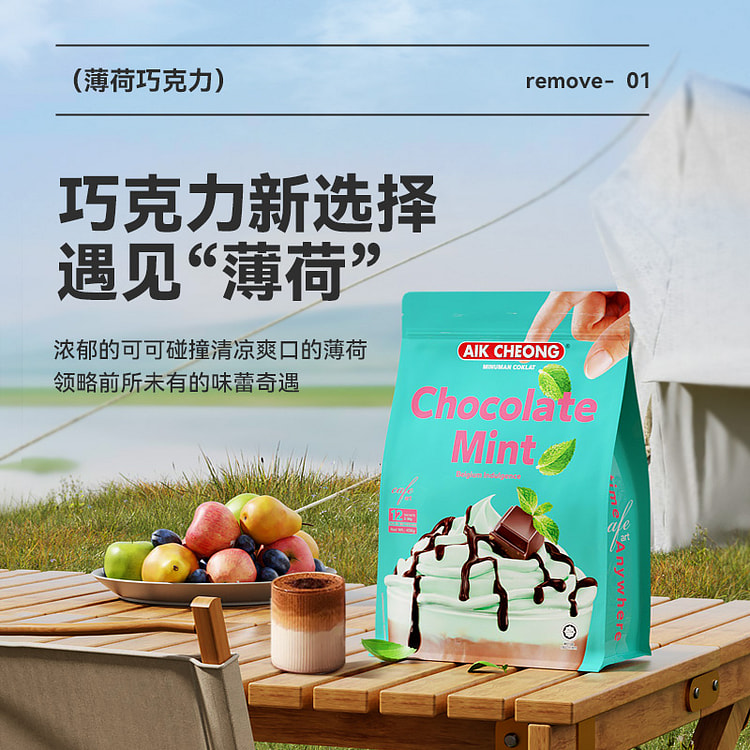 Mint chocolate cocoa powder 38g*1 bag
