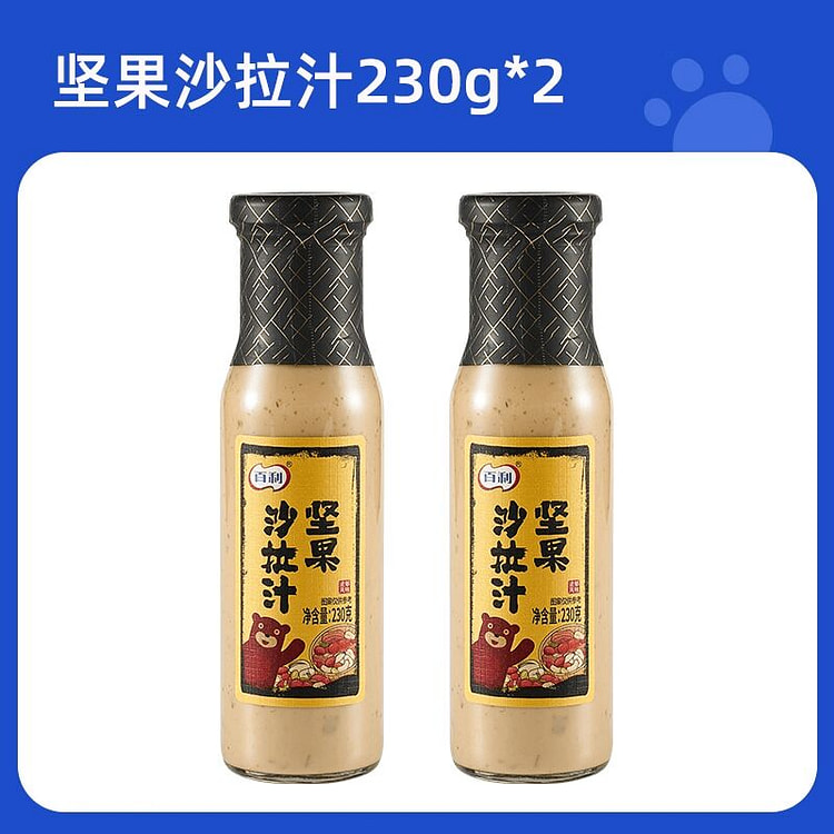 Bally's Nut Salad Dressing, Nut Flavor, 460g 460 g