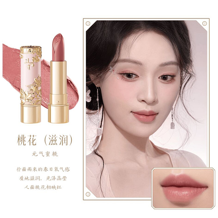 故宫花神口红-桃花 滋润质地 3.2 克