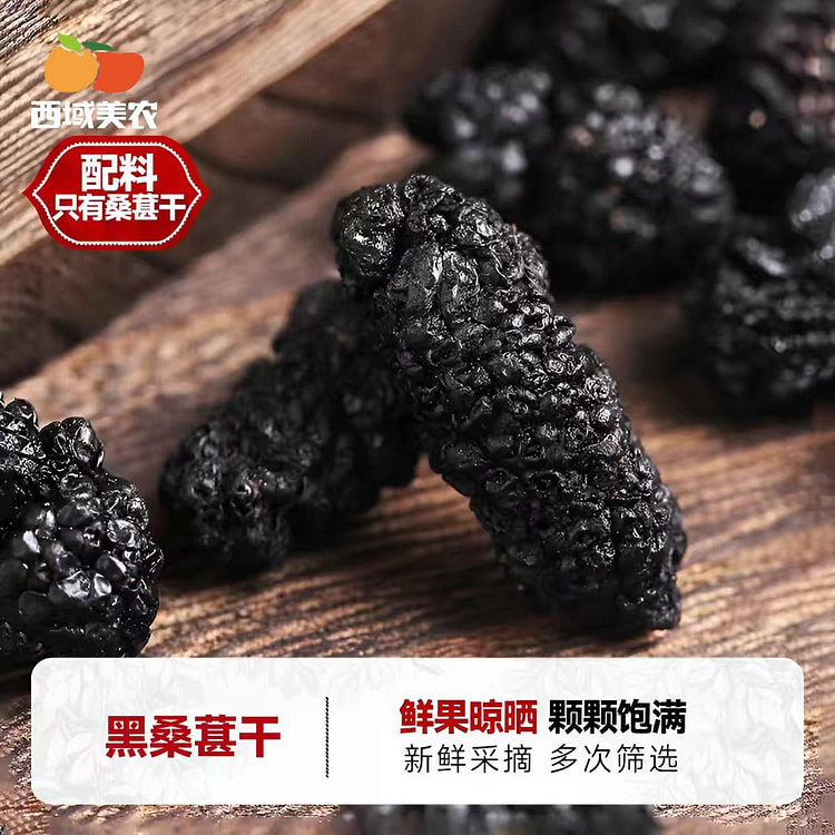 Mulberry fruit 250 g