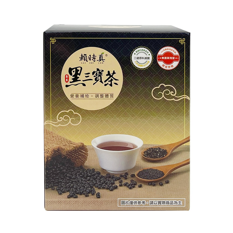台湾【赖时真】黑三宝茶 10入