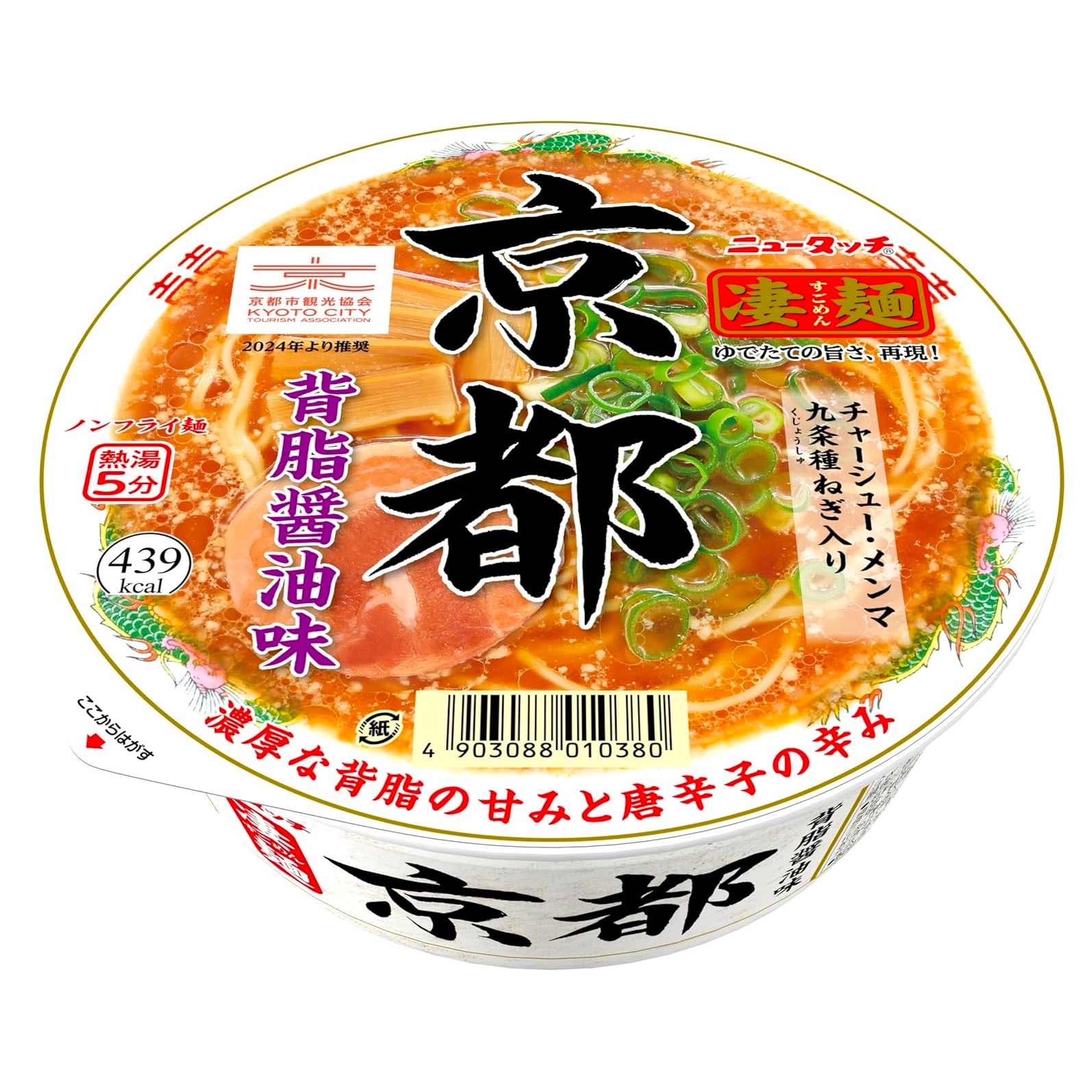 拉面 京都山田酱油猪油味 124g 1 份