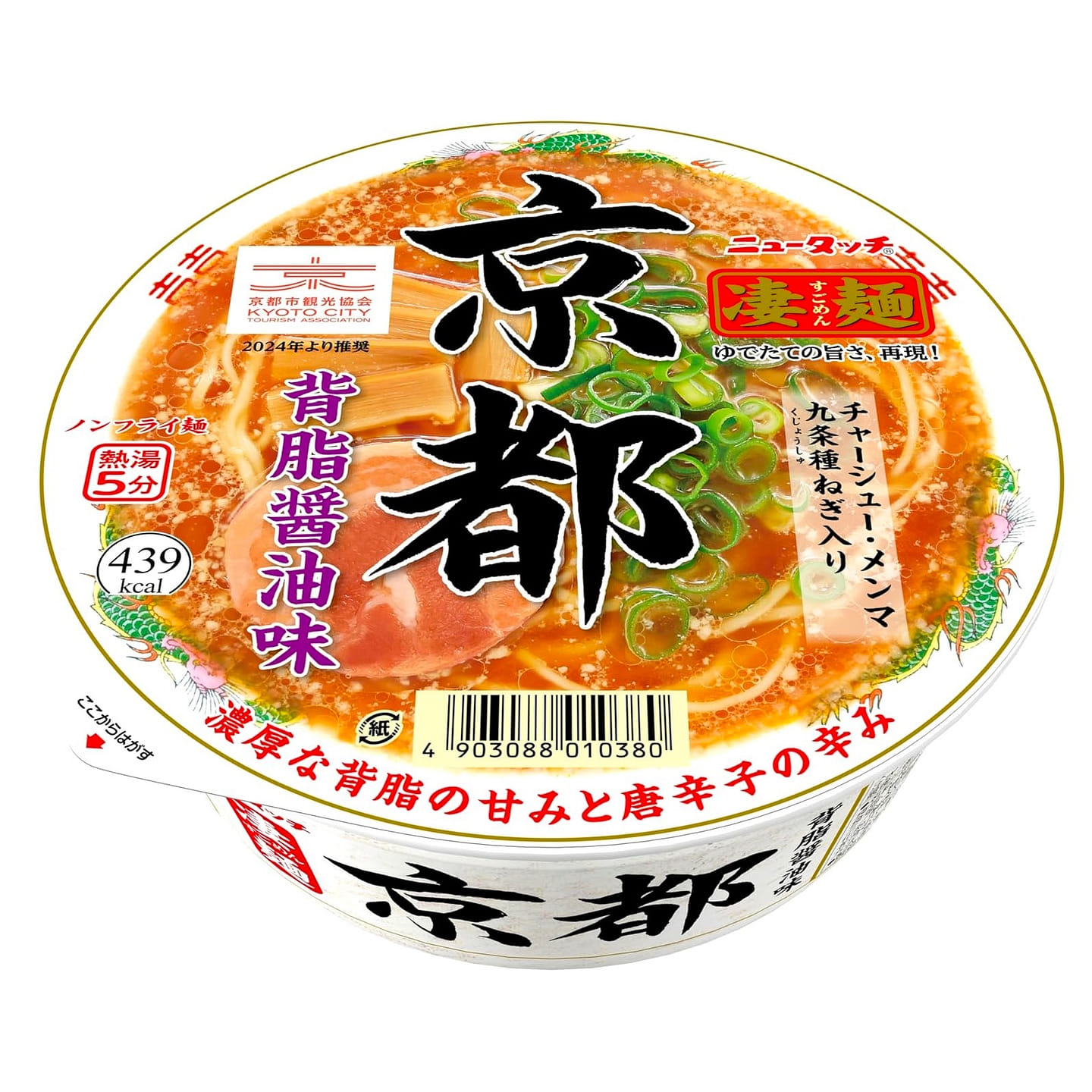 Ramen Noodle Soy Sauce Pork Fat Kyoto YAMADAI 124g 1 each