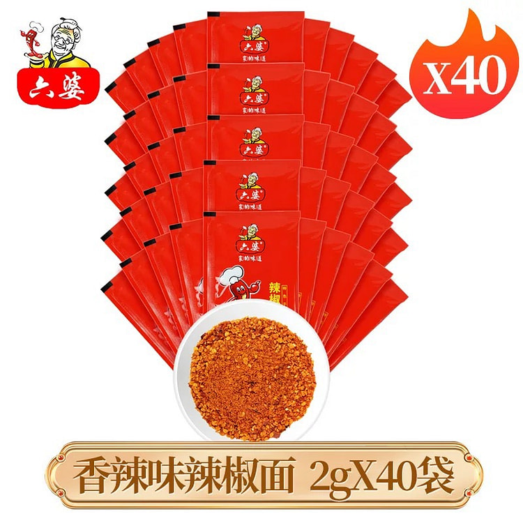 六婆辣椒面2g*40