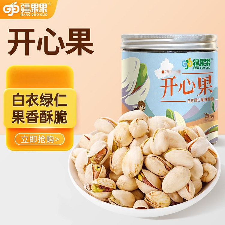 疆果果开心果190克